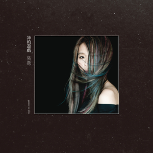 欧美美女日妣无遮挡
